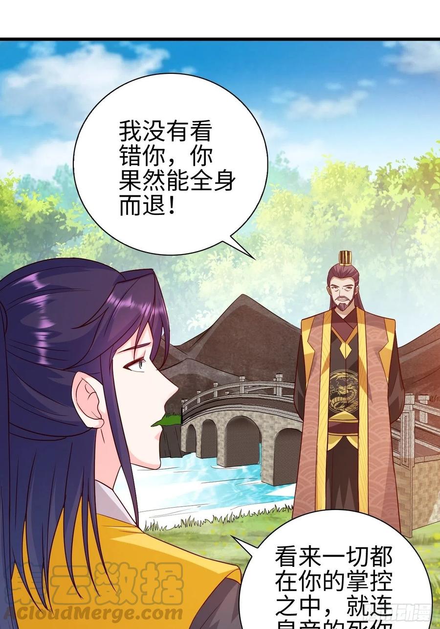 三王爷到2