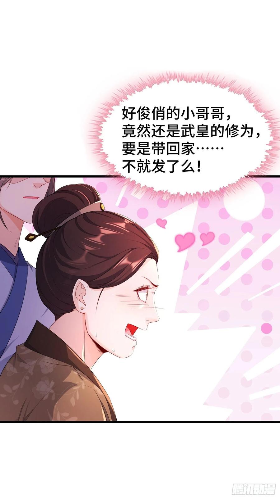 听风阁富婆？8