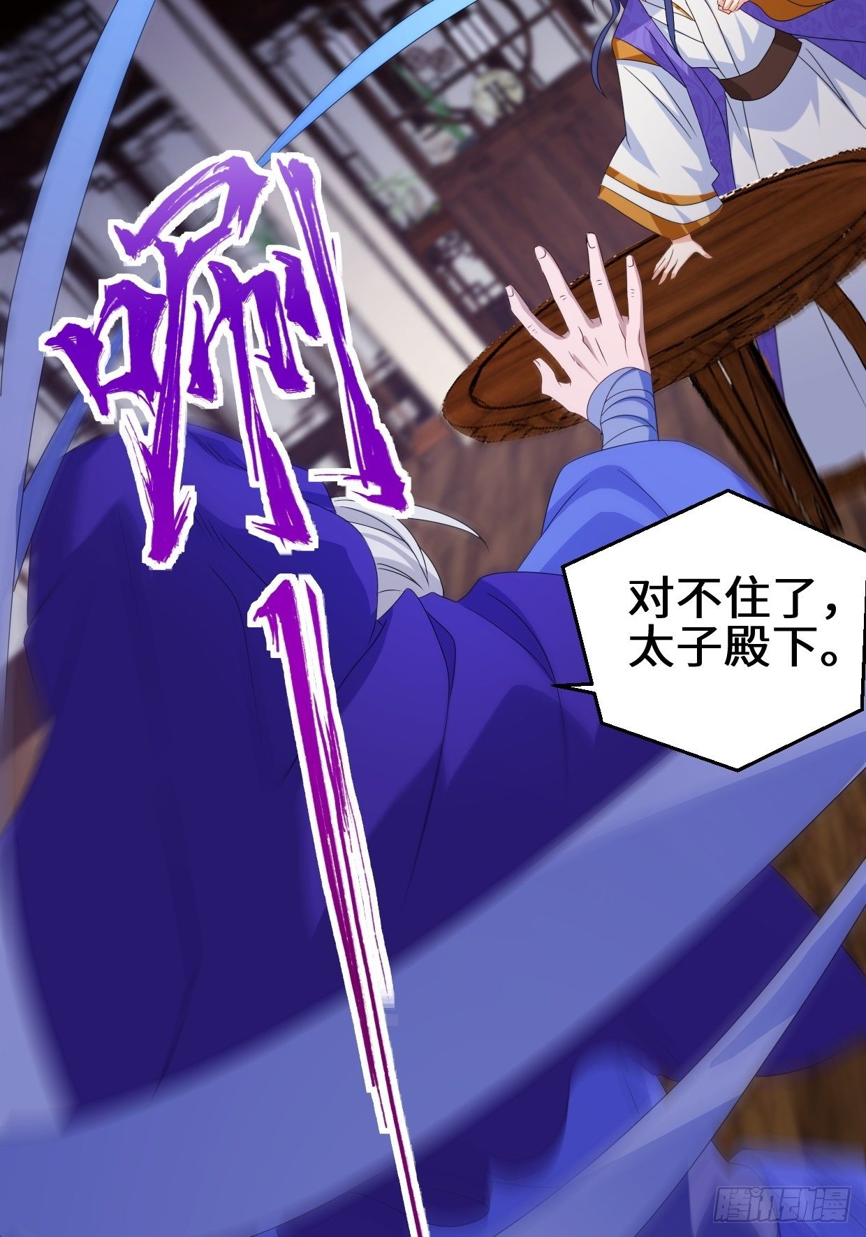 同谋6