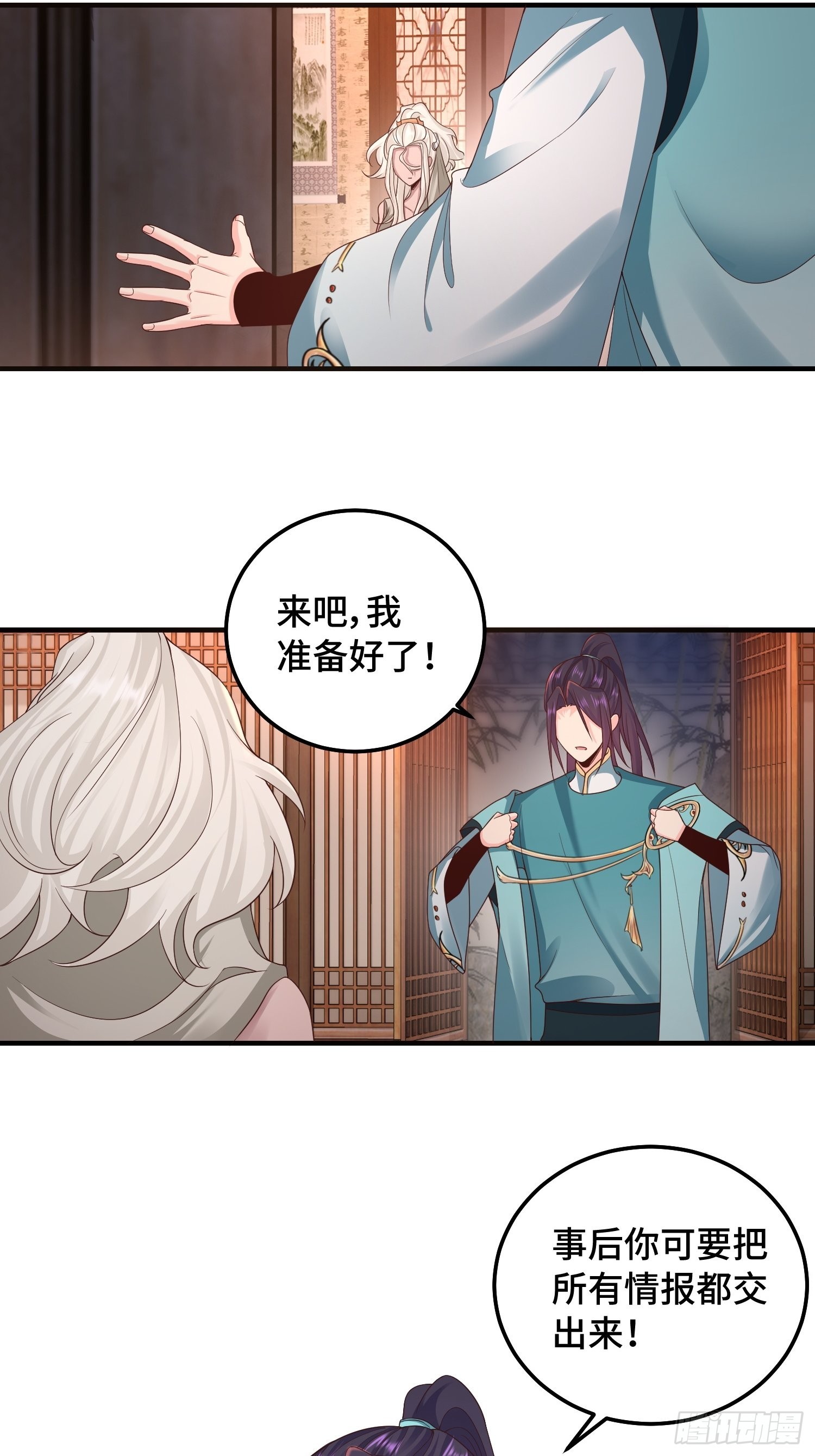 生命巨龙的下落15