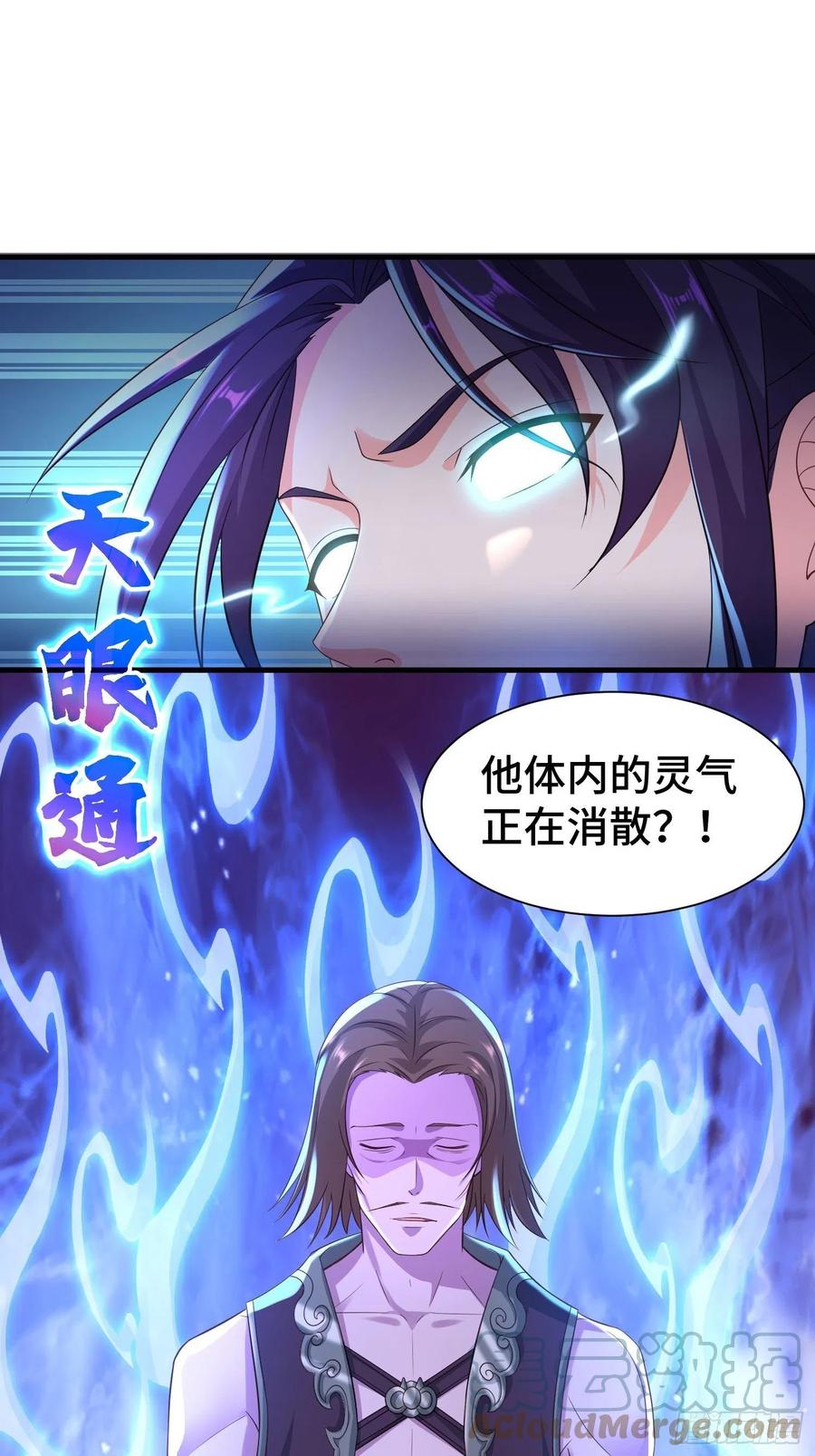 阴霾下的昊天32