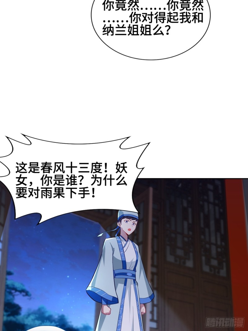 云纤尘入住3