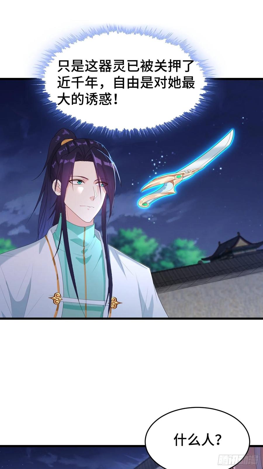 绝世宝刀35