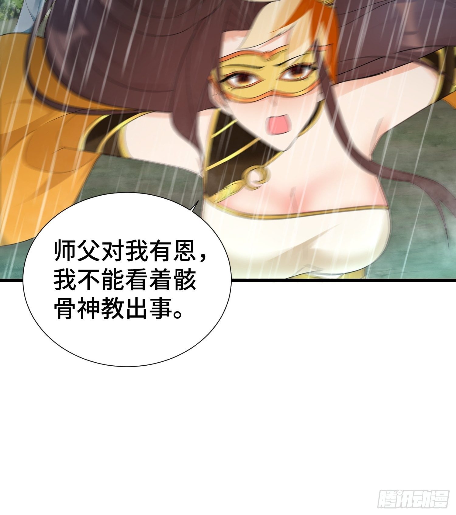 麻衣教的追杀27