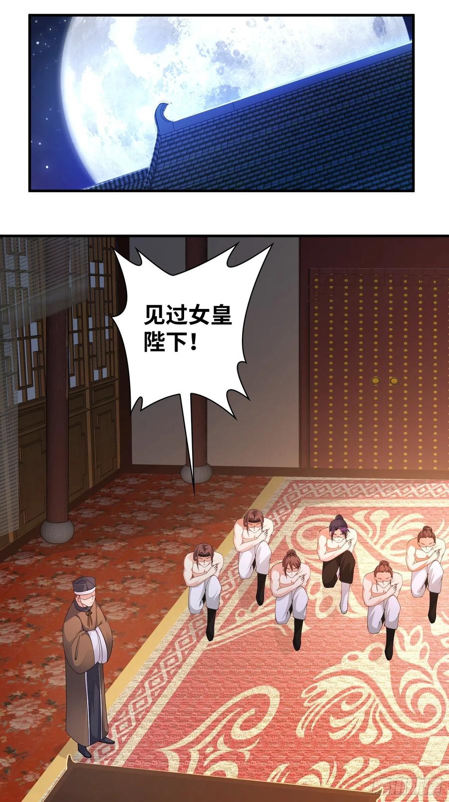 夜访皇宫19