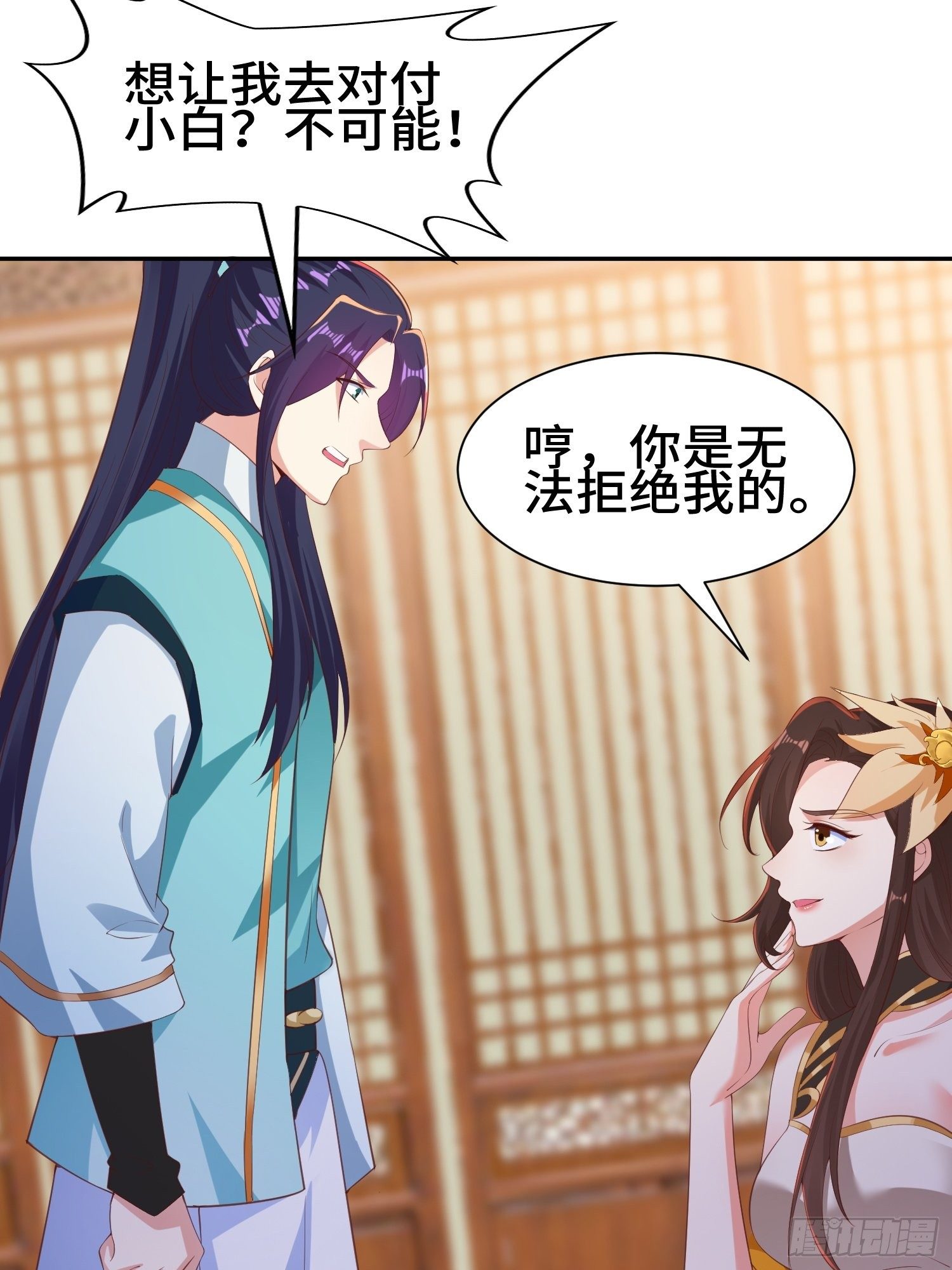 媚功反噬18