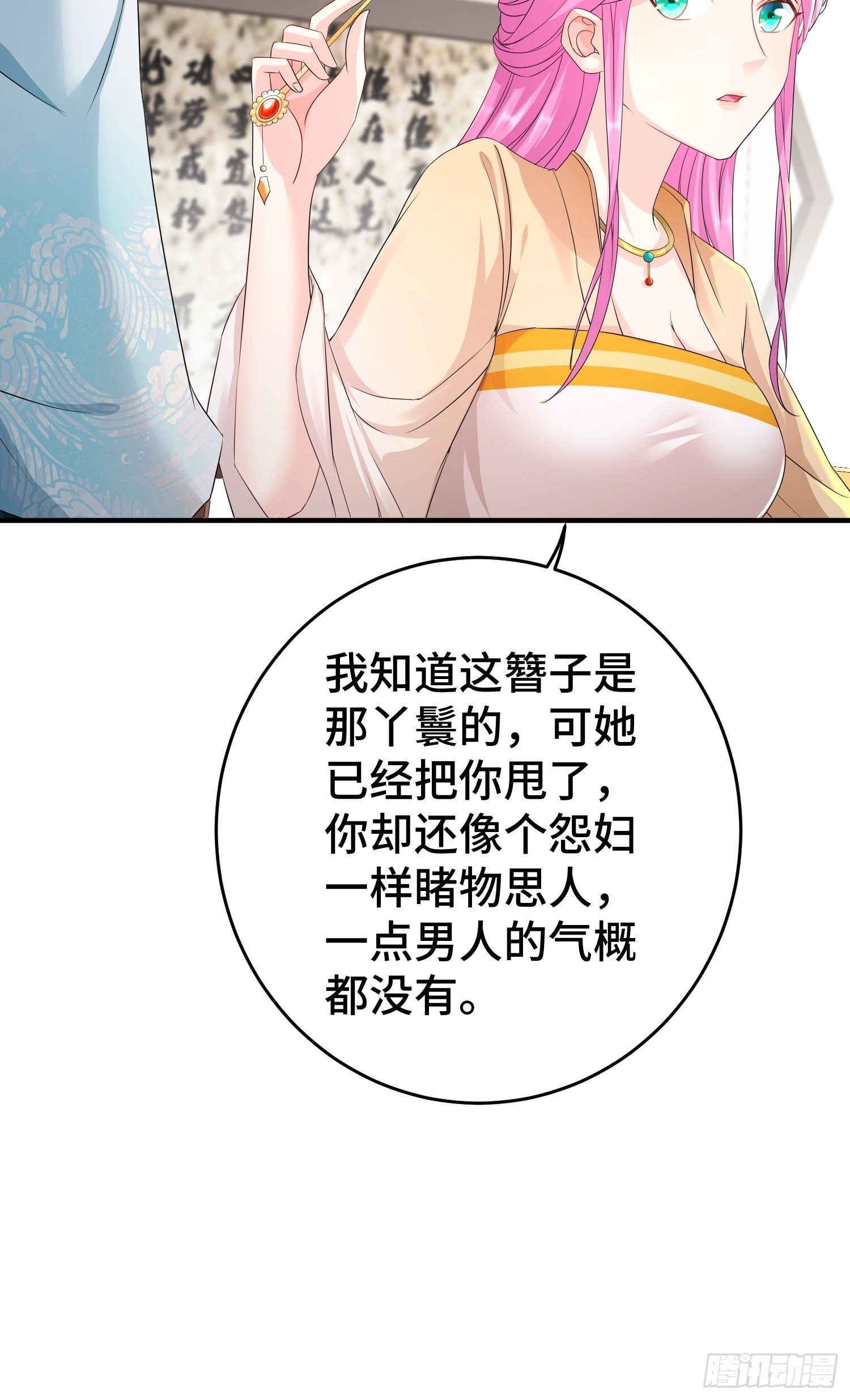 她的花簪18
