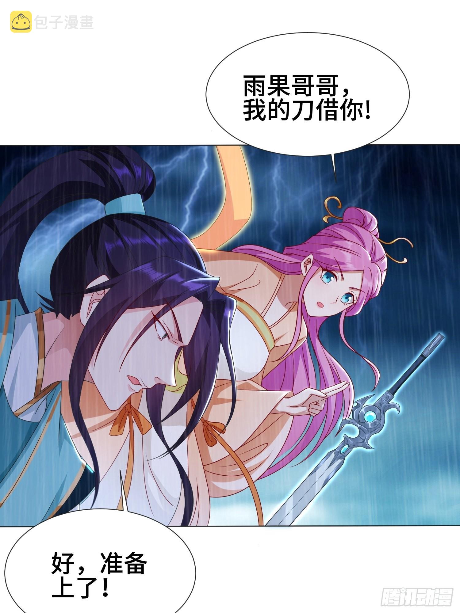 两肋插刀7
