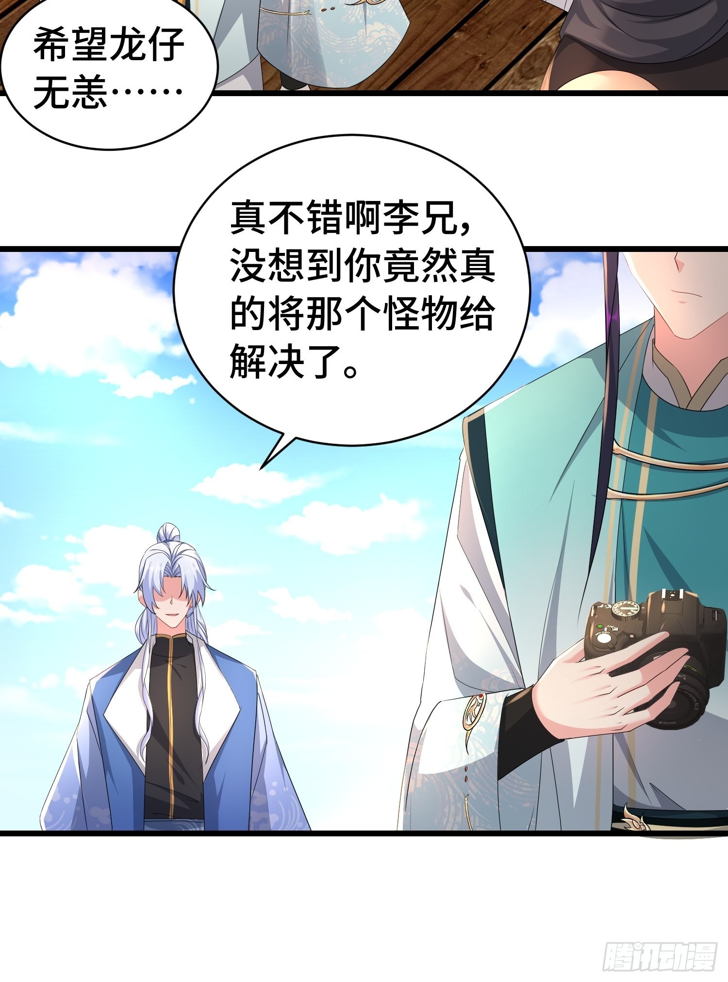 孤注一掷5