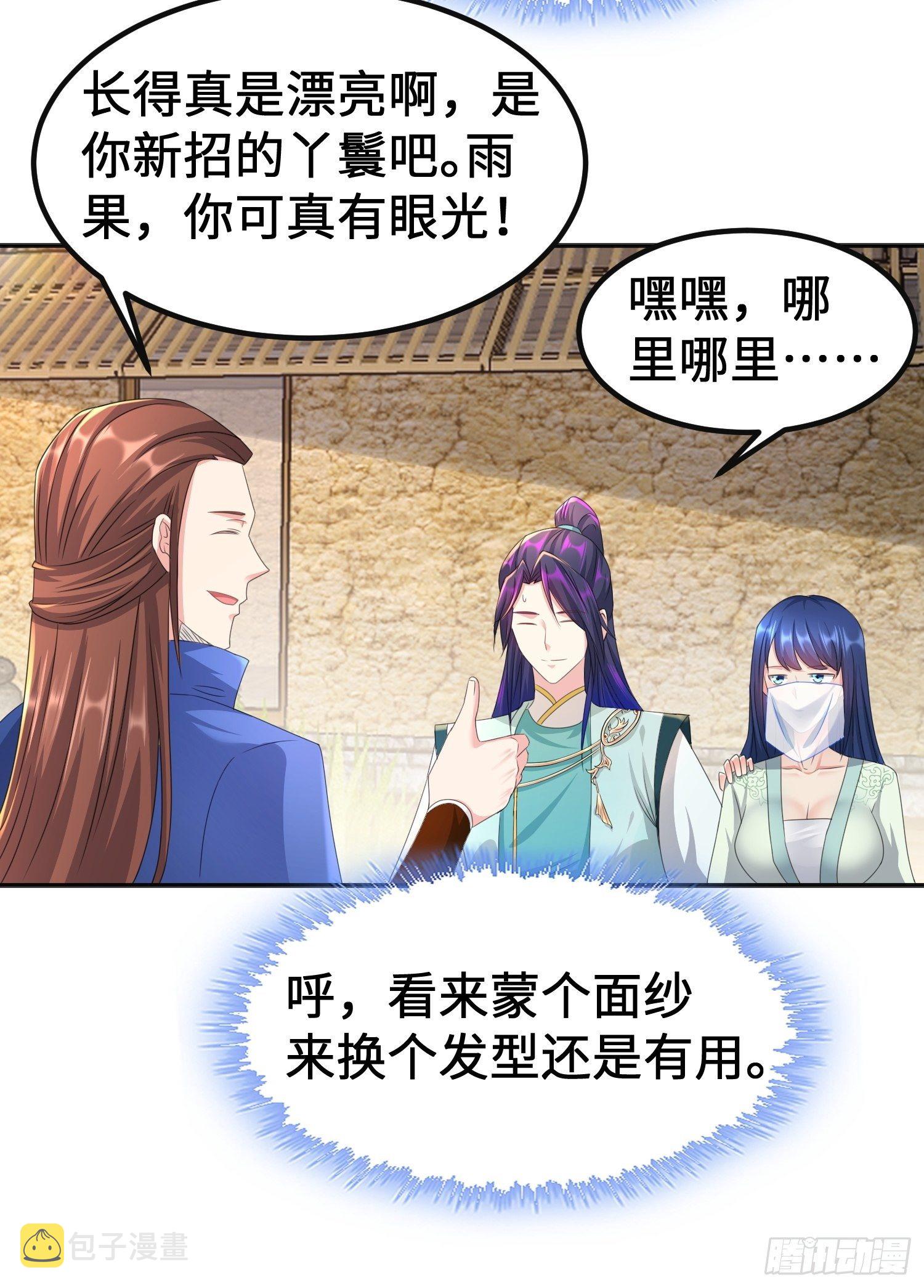 丫鬟白骨哀28