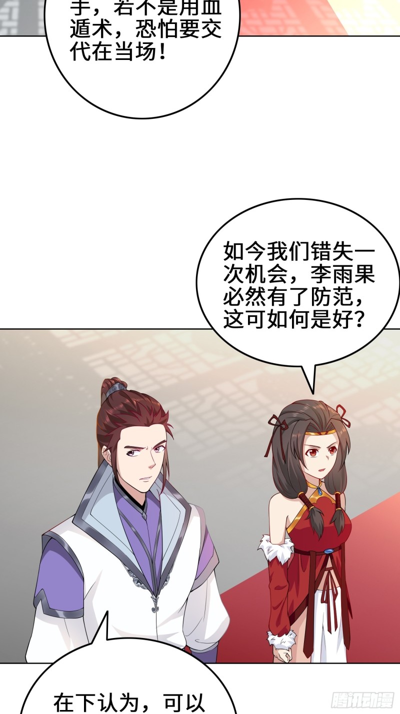 纳兰城的刺客22