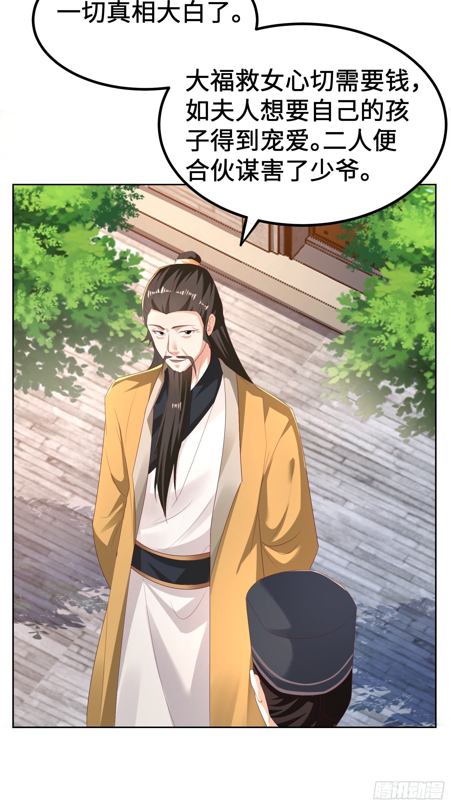 退婚16