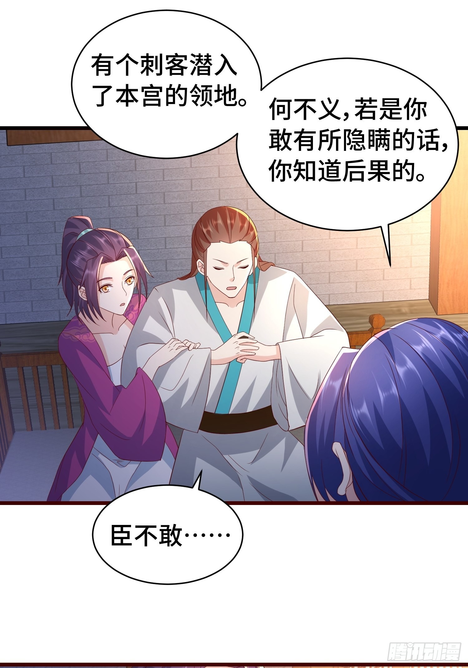 清白不保7