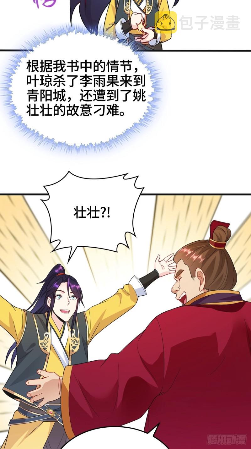 故友重逢16