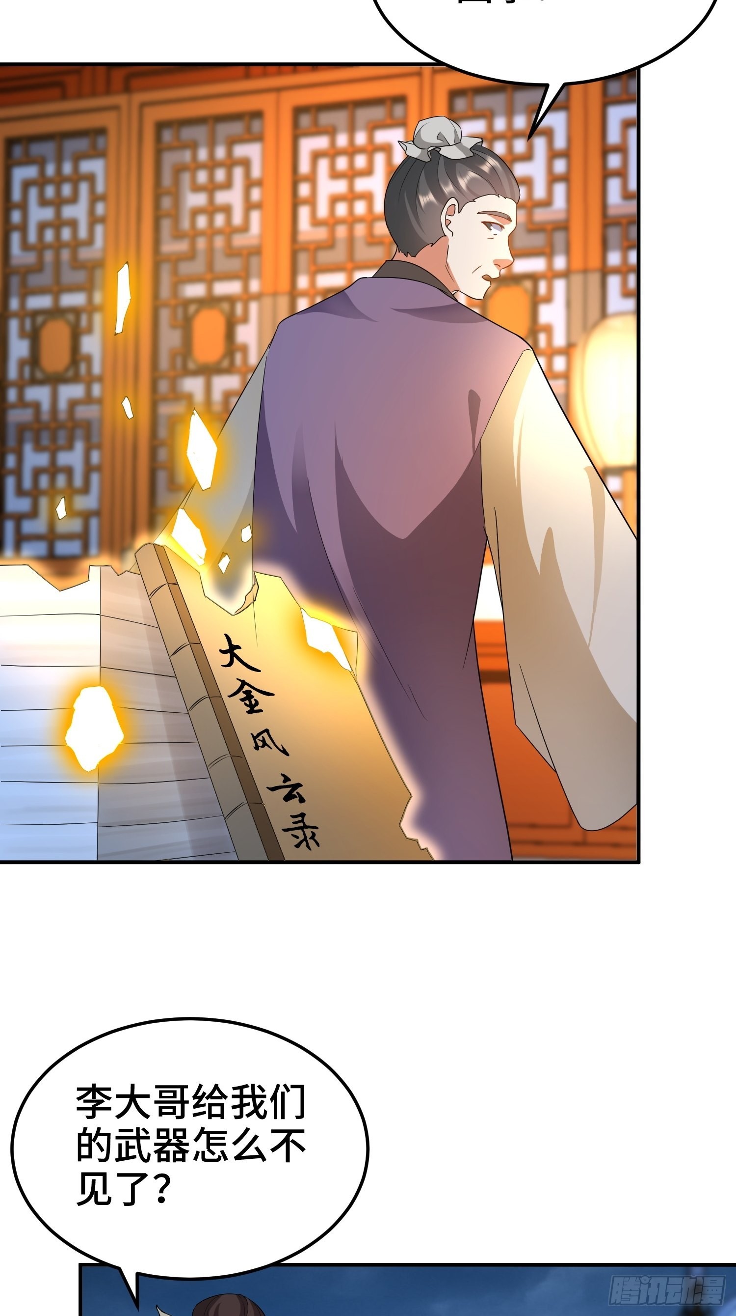 无冕之王3