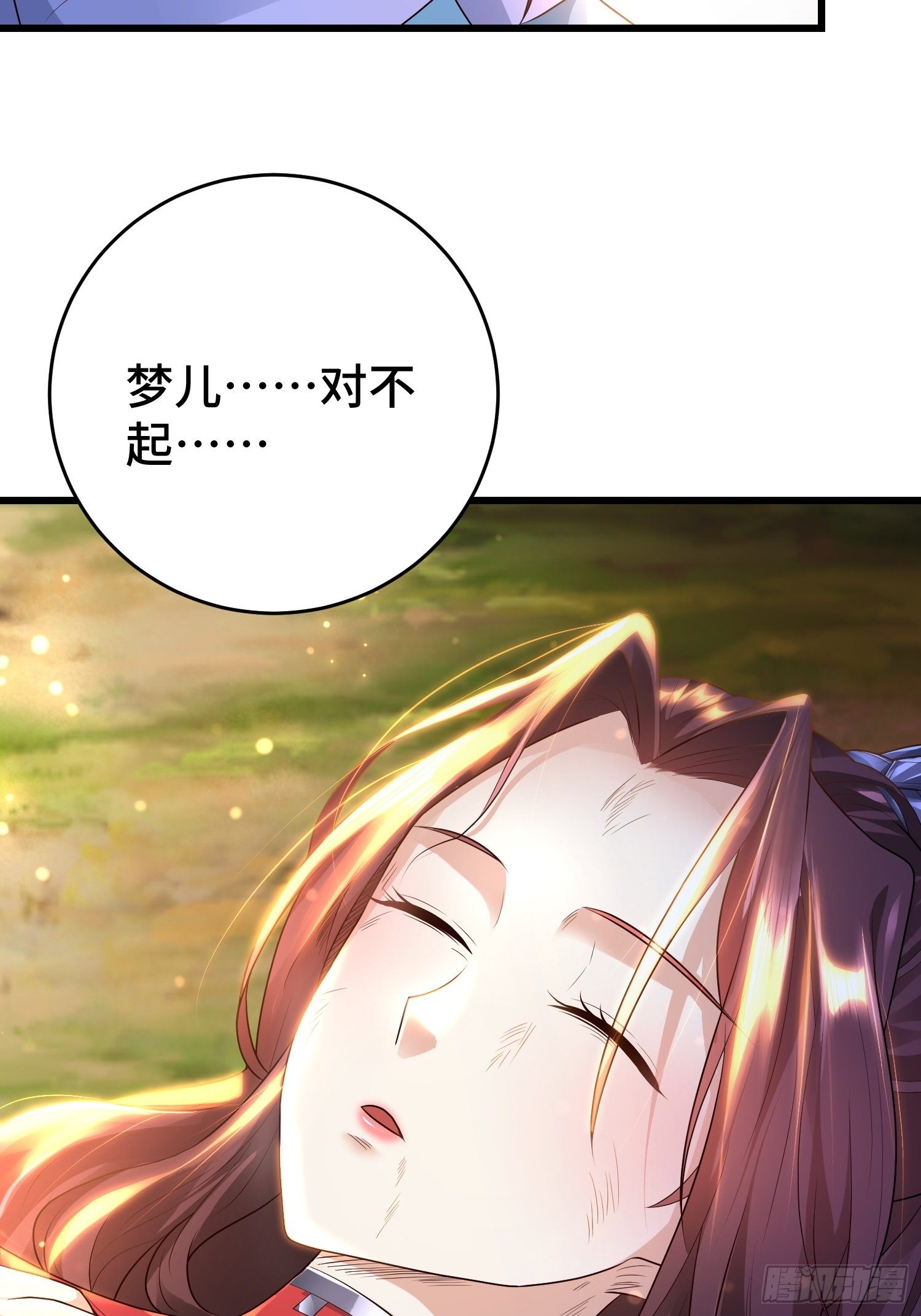 至死不渝5