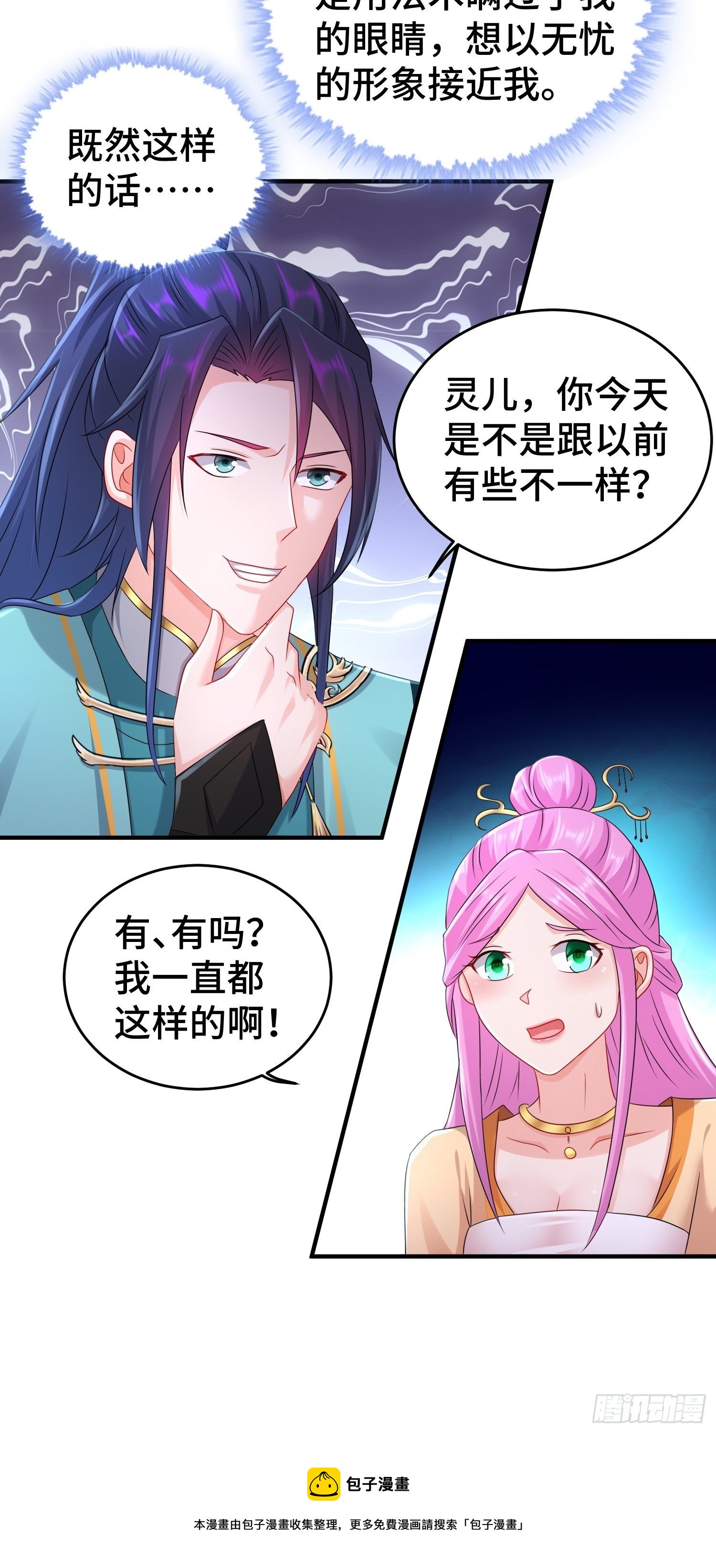 真真假假8