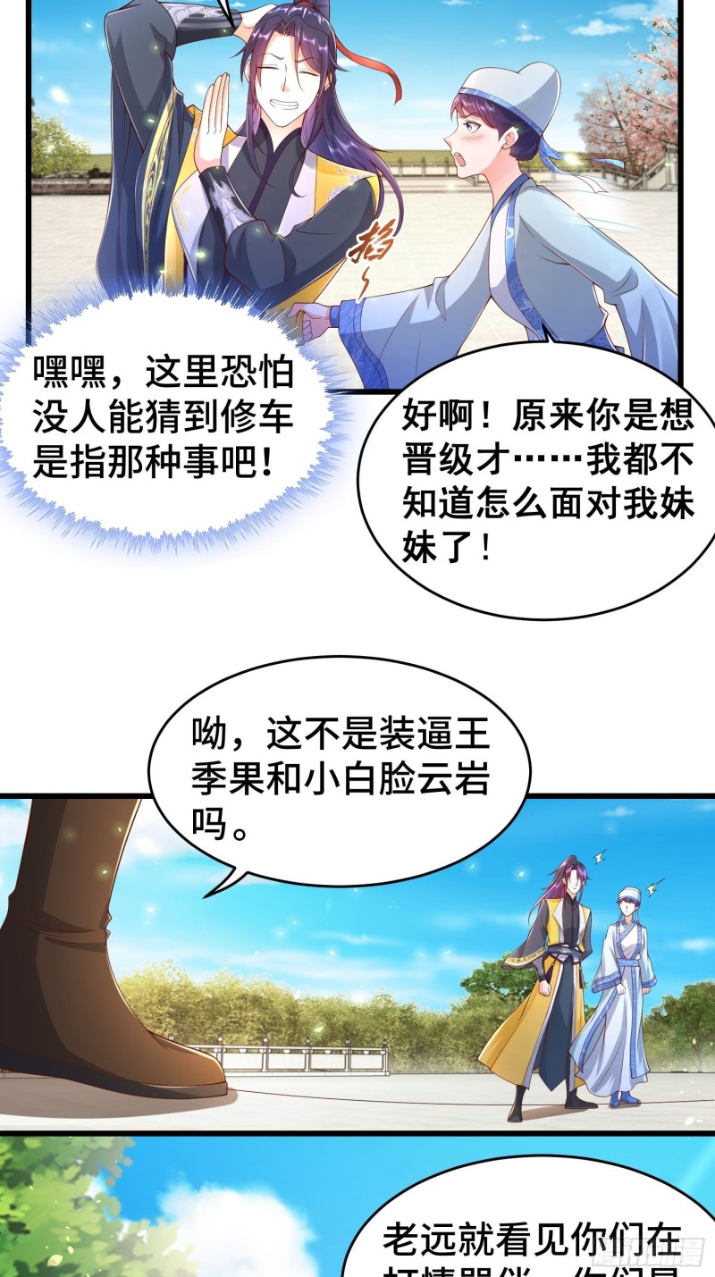 初探通天塔8