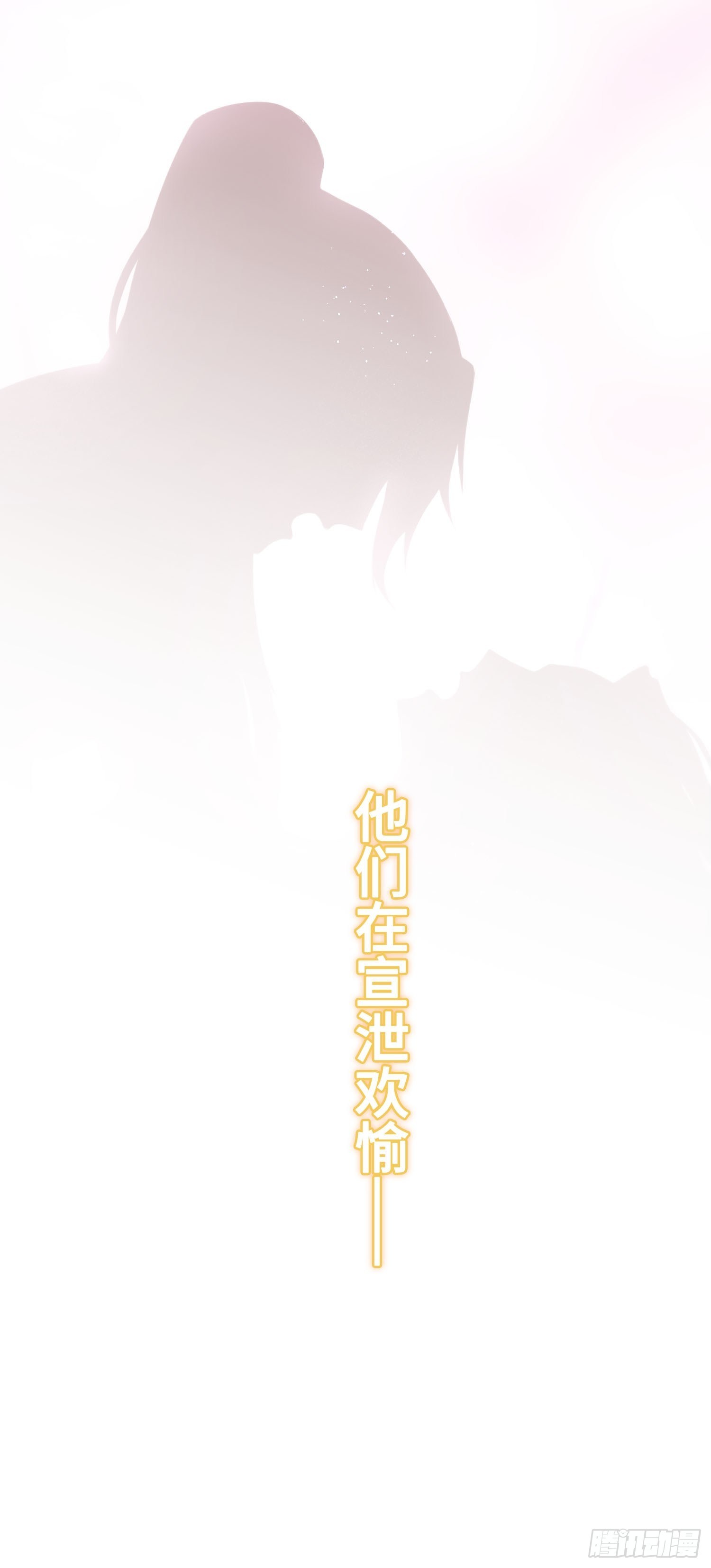 至死不渝46