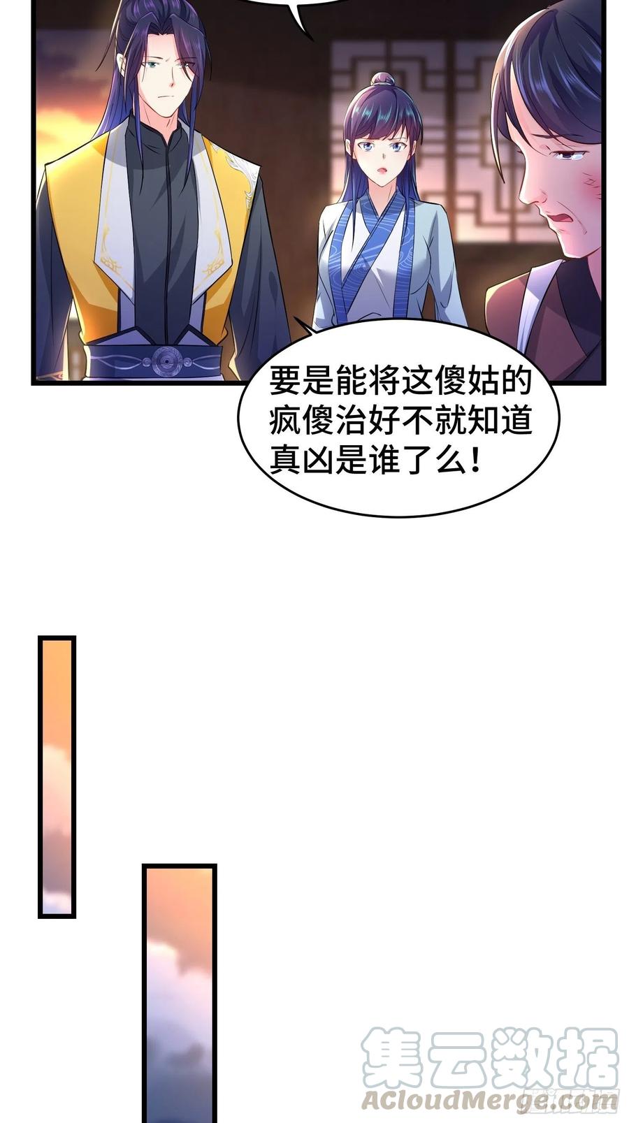 真相大白12