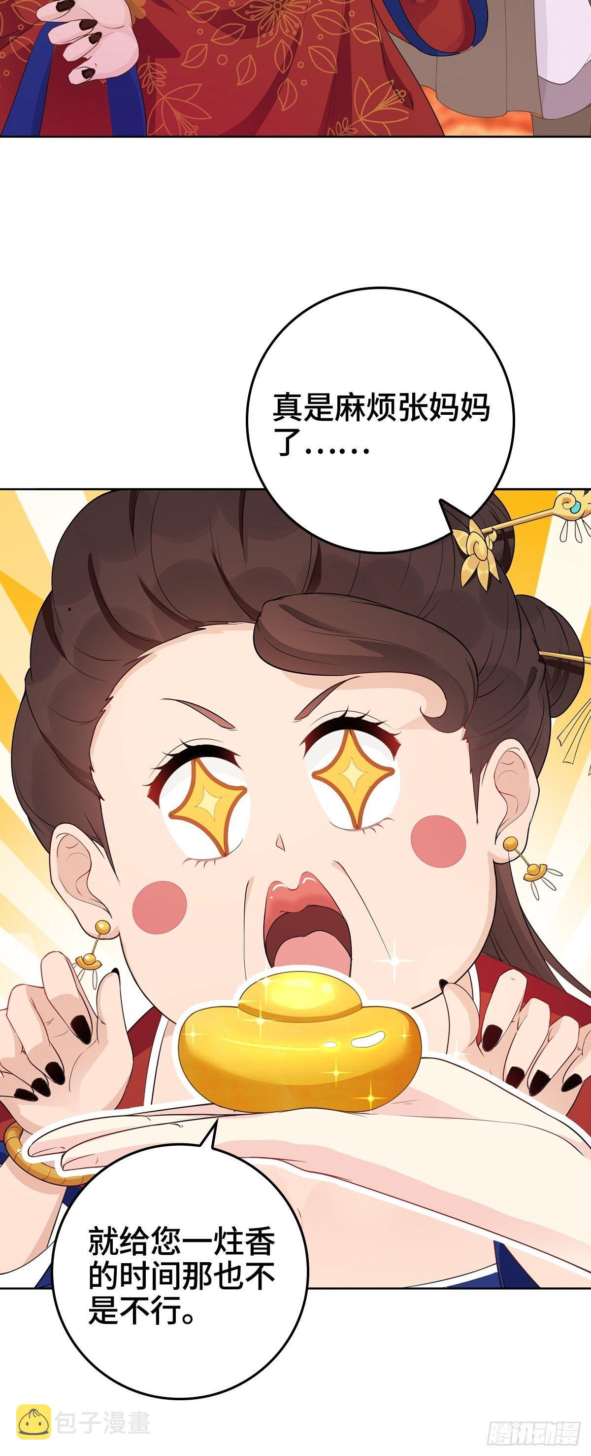 喝花酒！23