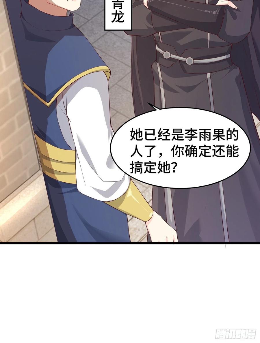相爷的礼物29