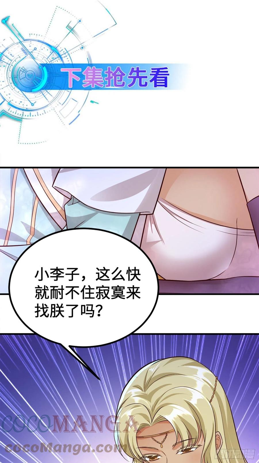 敌人的秘密52