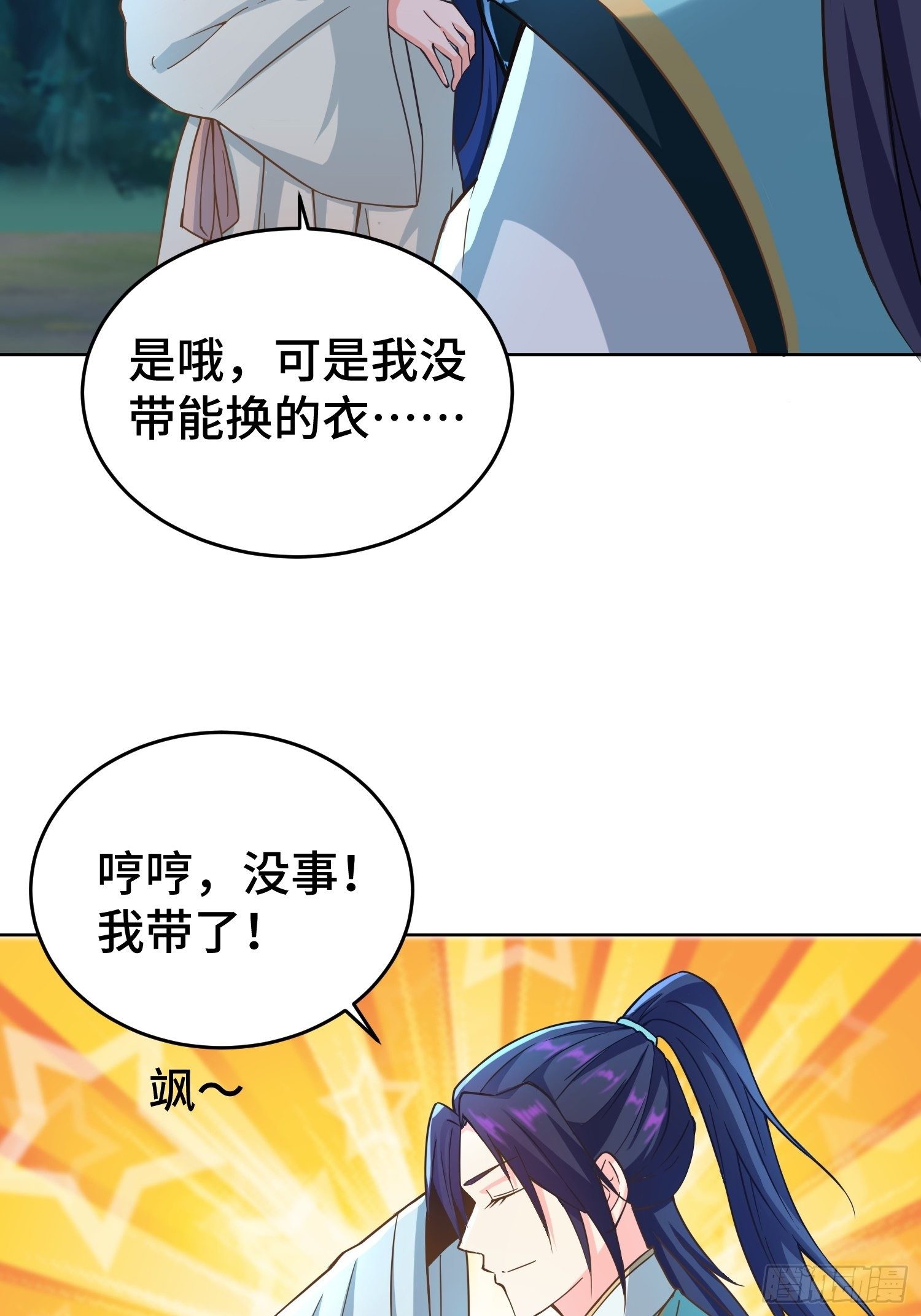 月下换新3