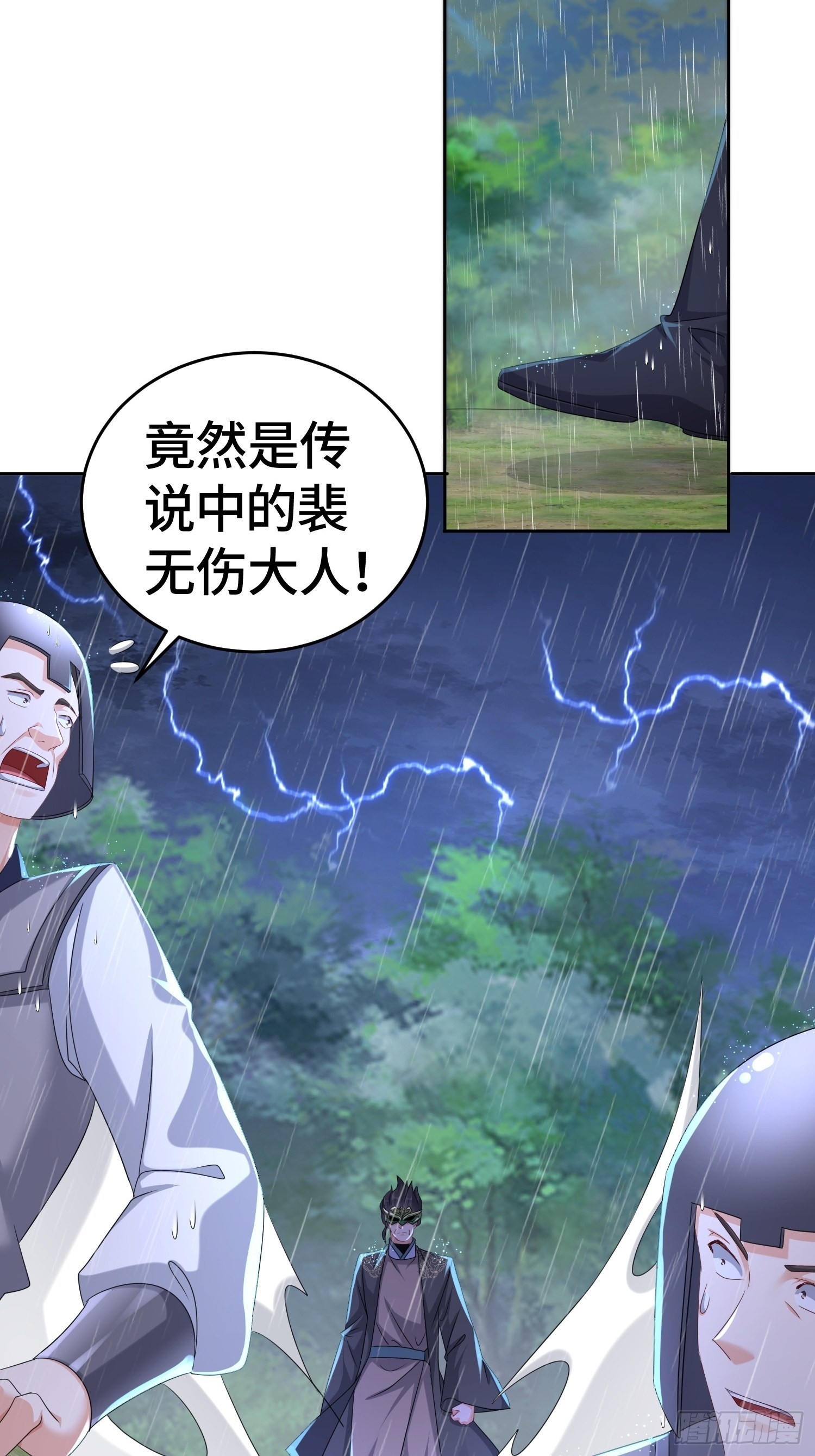 末世降临4