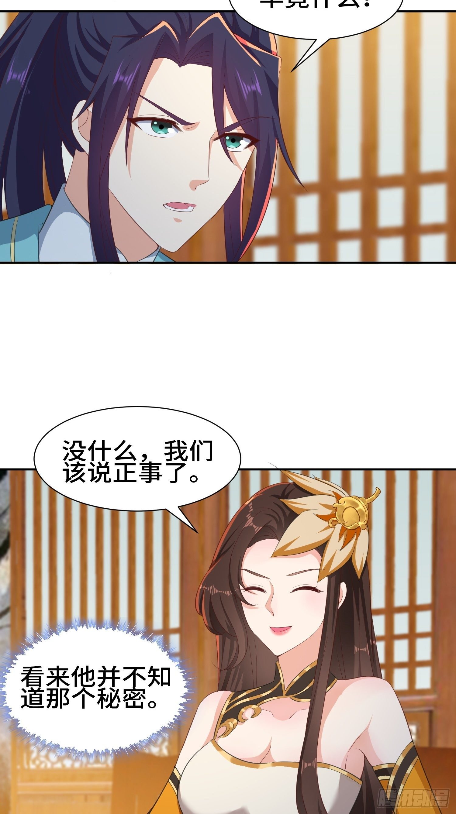 媚功反噬13