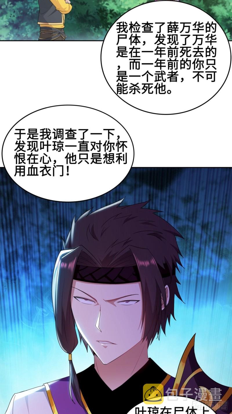 黄毛鸡血脉4
