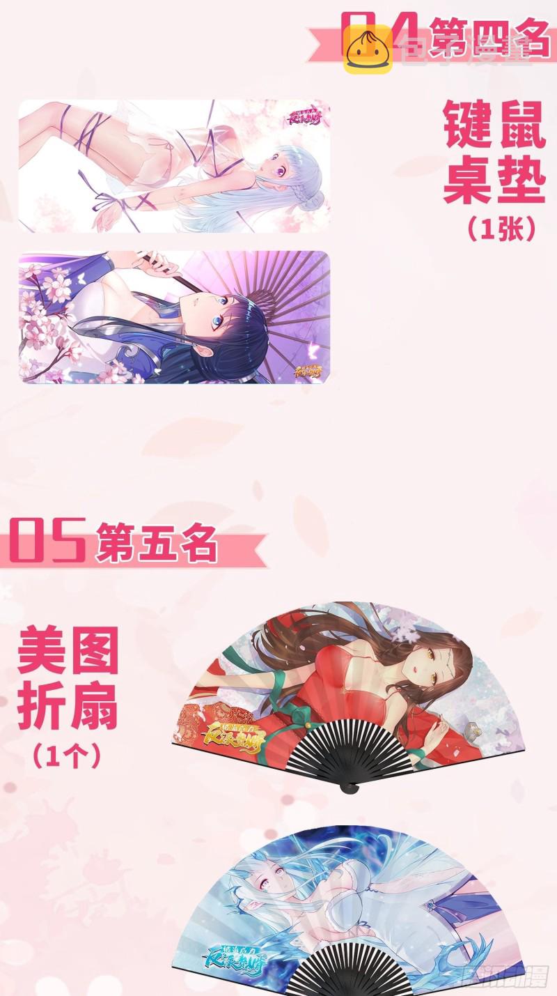 妖元傀儡54