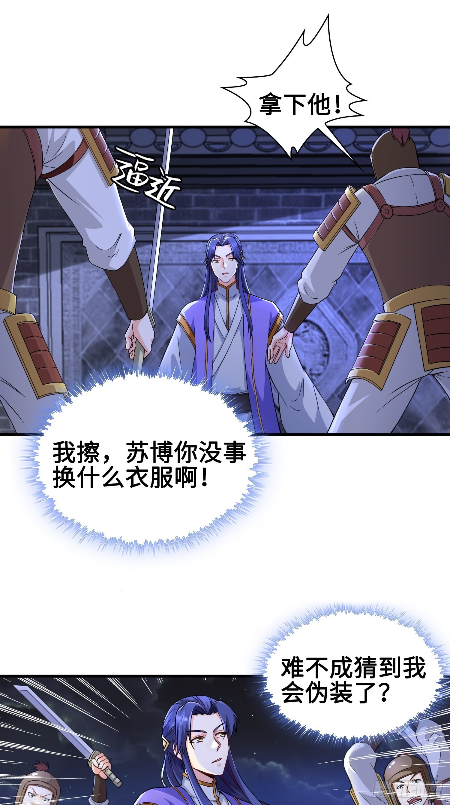 背信弃义2
