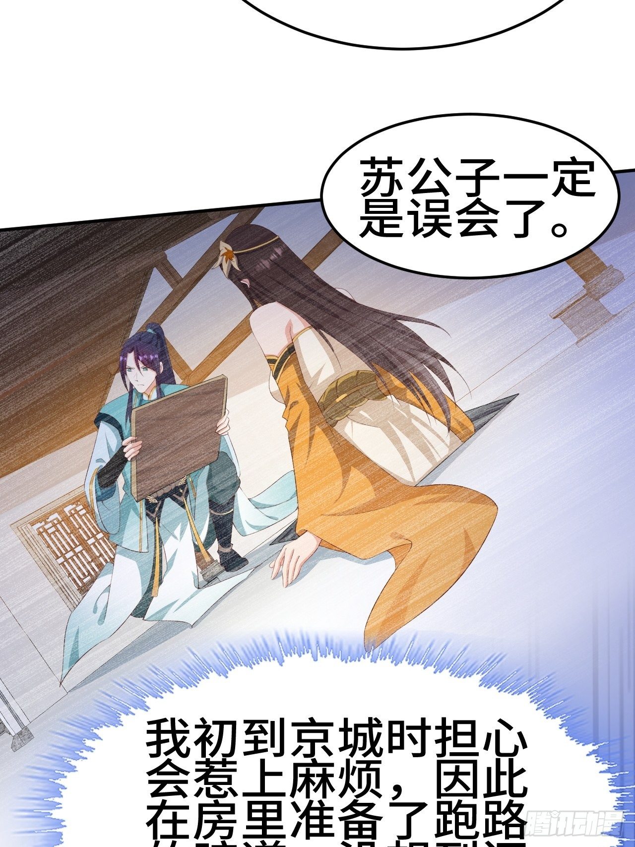 对质太子37