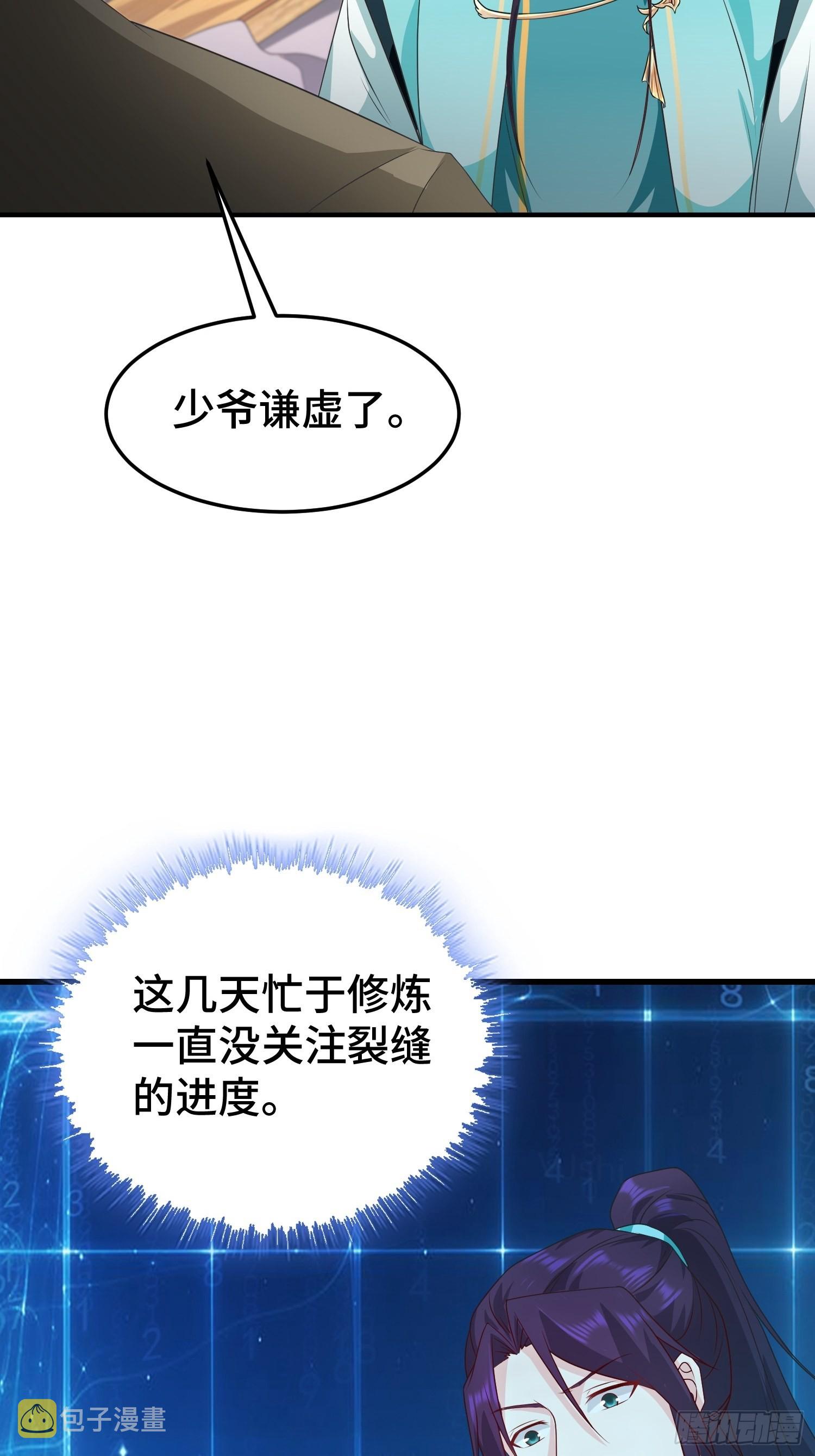 危机的萌芽37