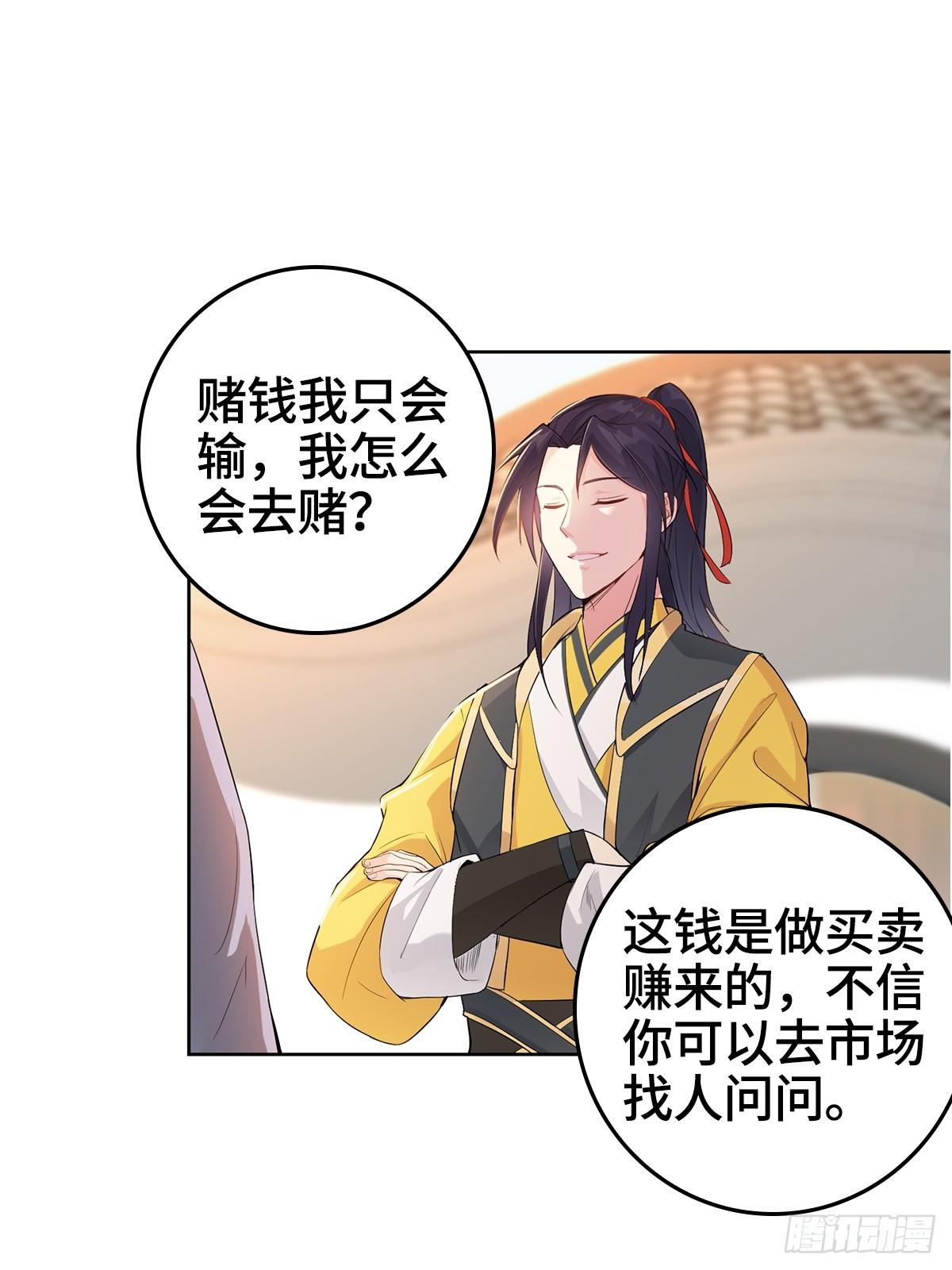 僞君子李玉堂15