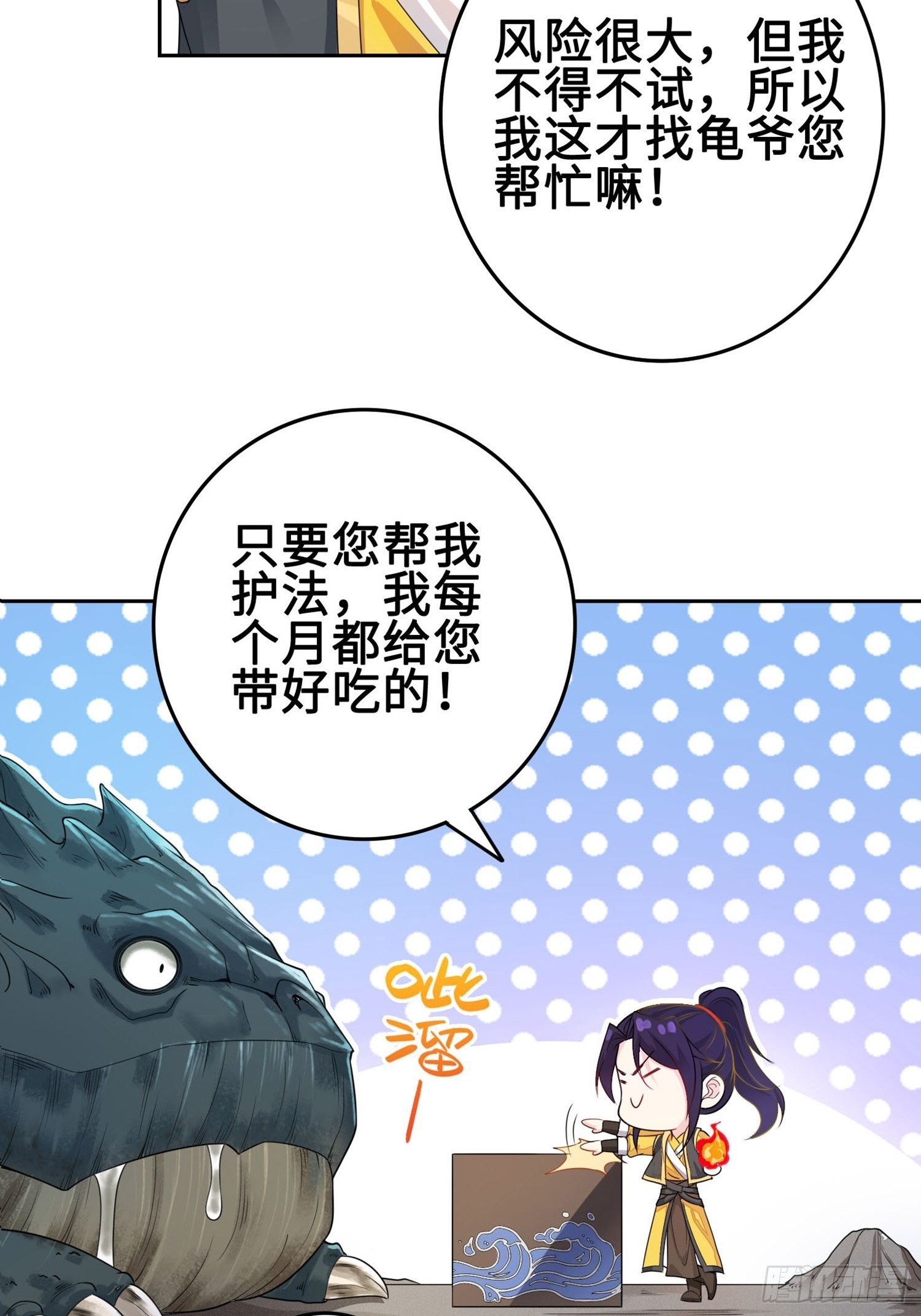 “千手之魔”13