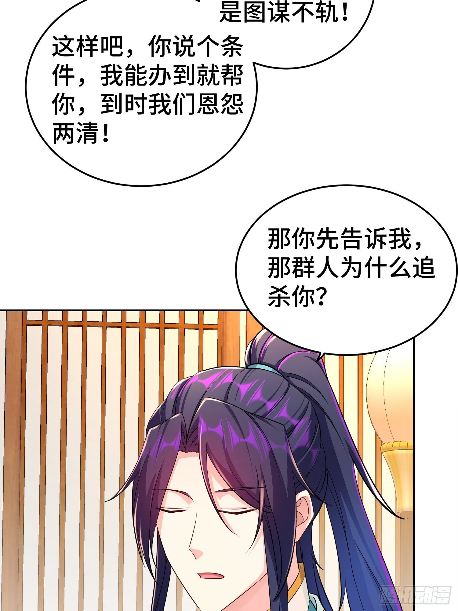 不解之缘26