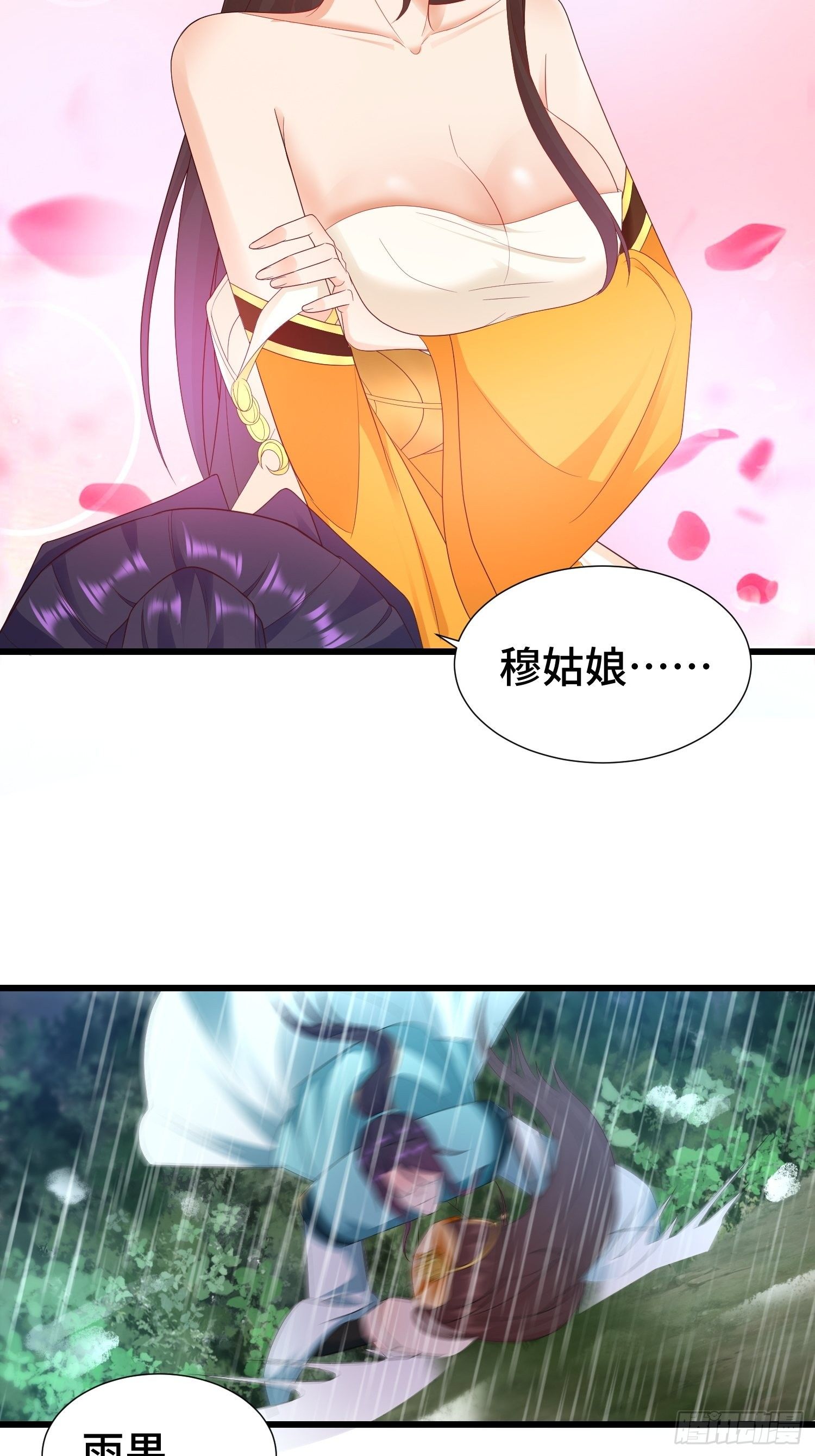 麻衣教的追杀21