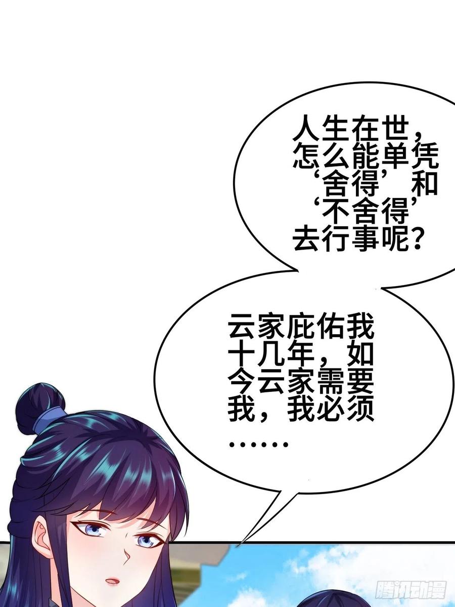 最後的决定21