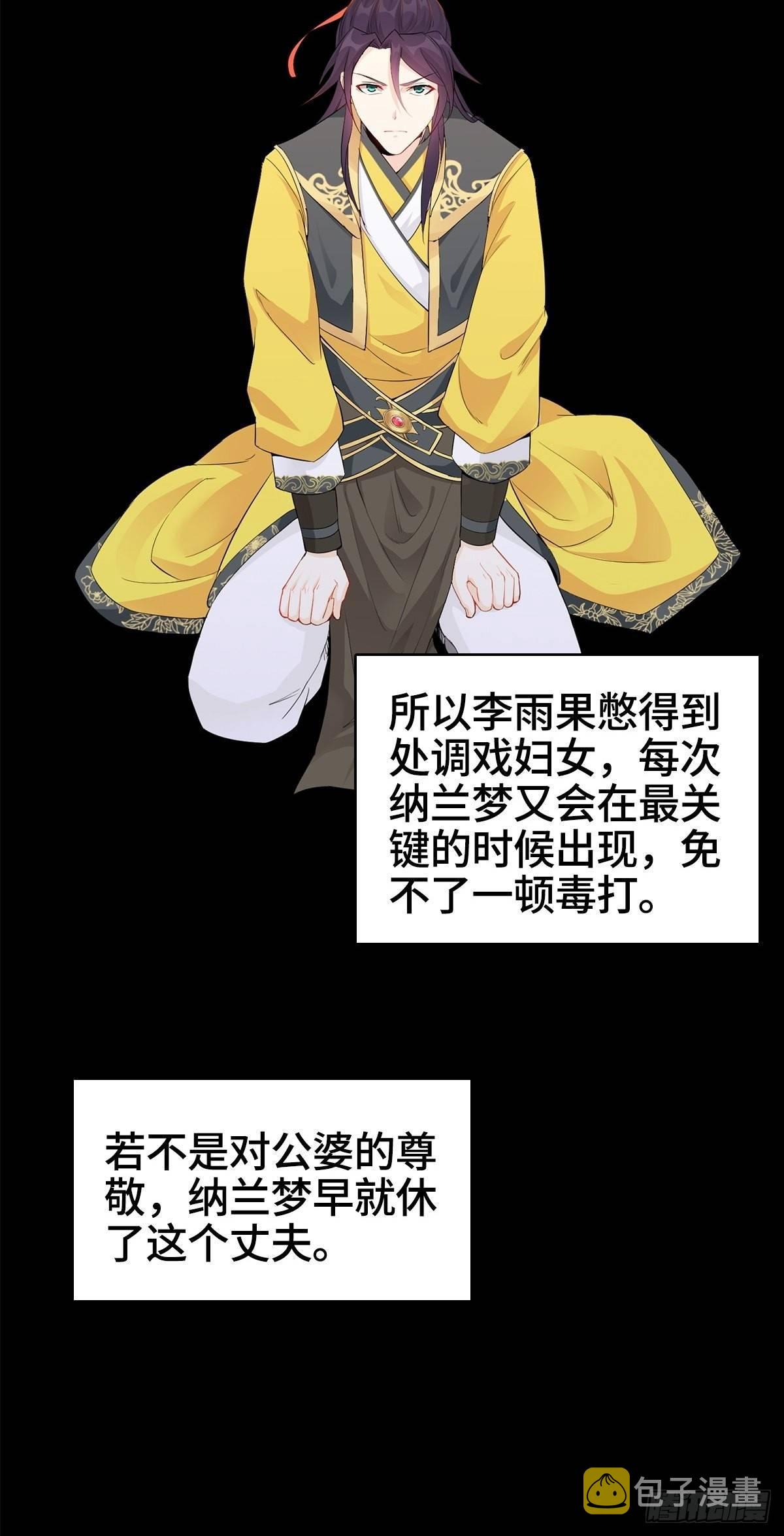 纳兰城的软饭王31