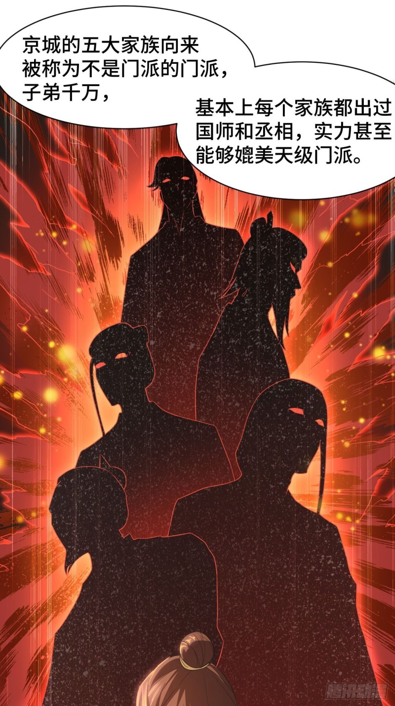 五大家族17