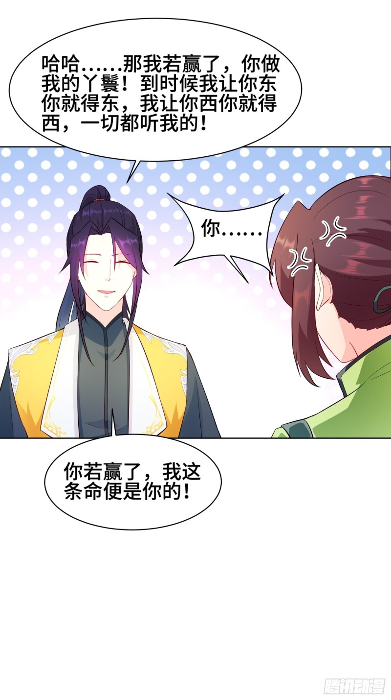 魔女杨宁13