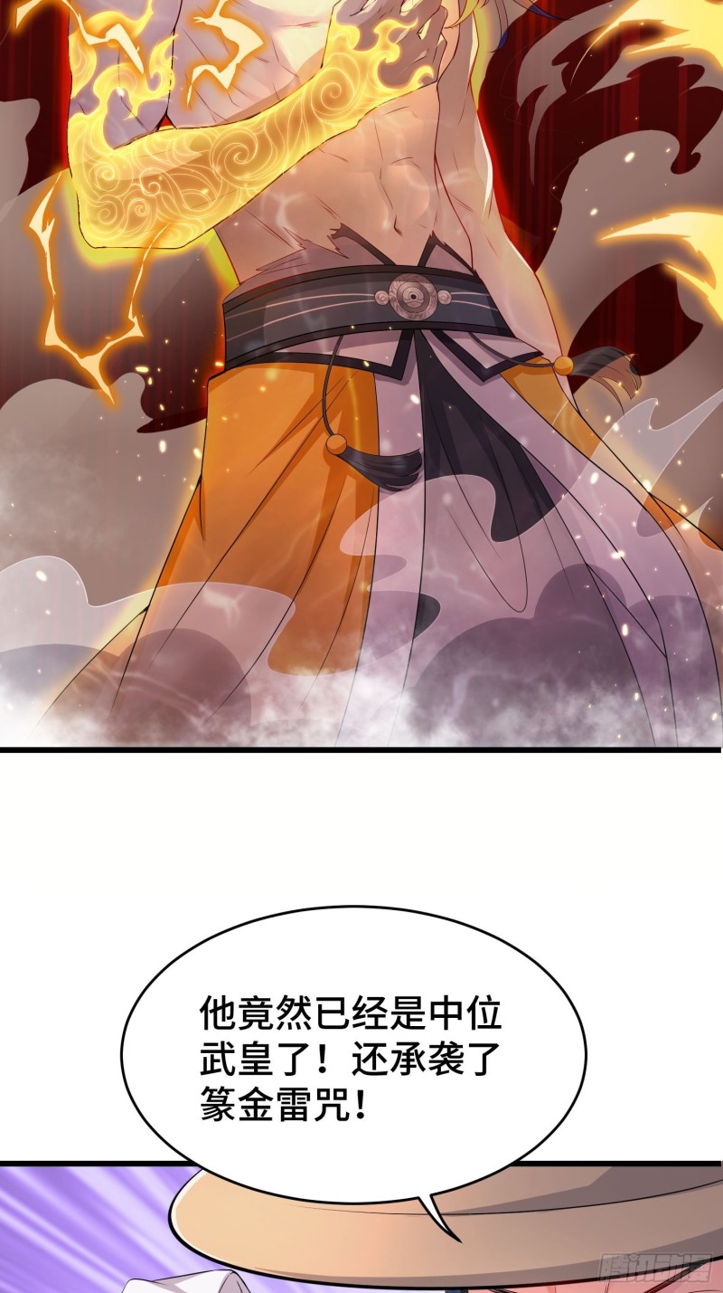 中位武皇17