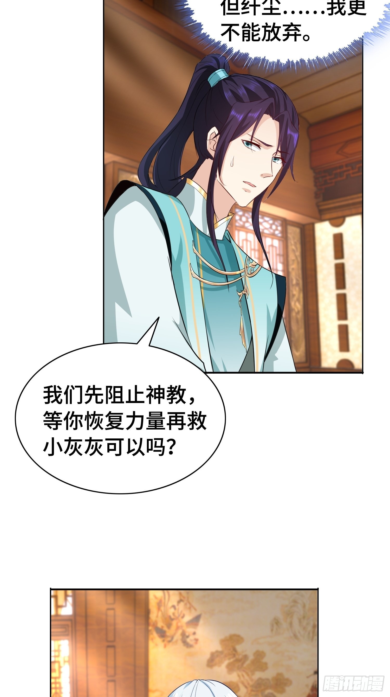 艰难的决定9