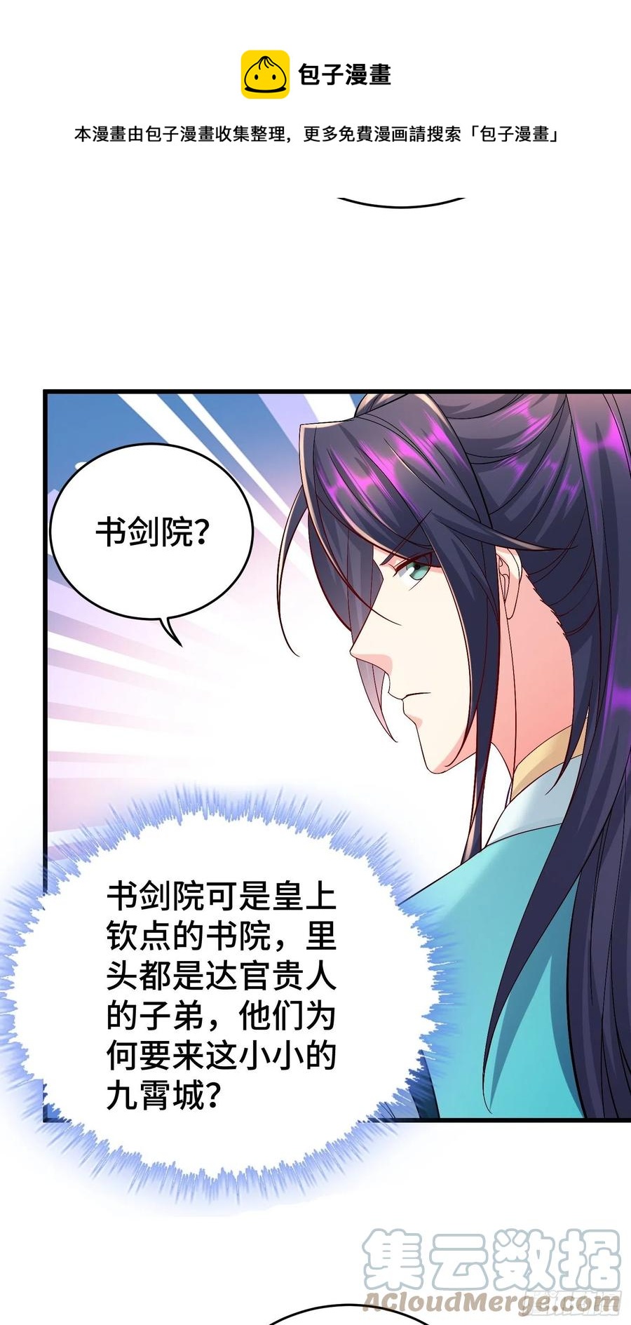 玉简的秘密28