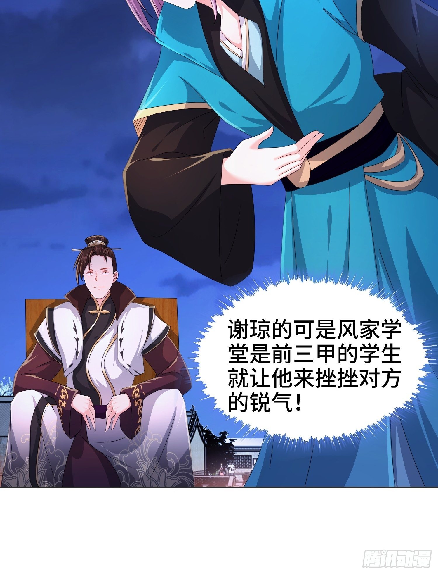 诗词大会24