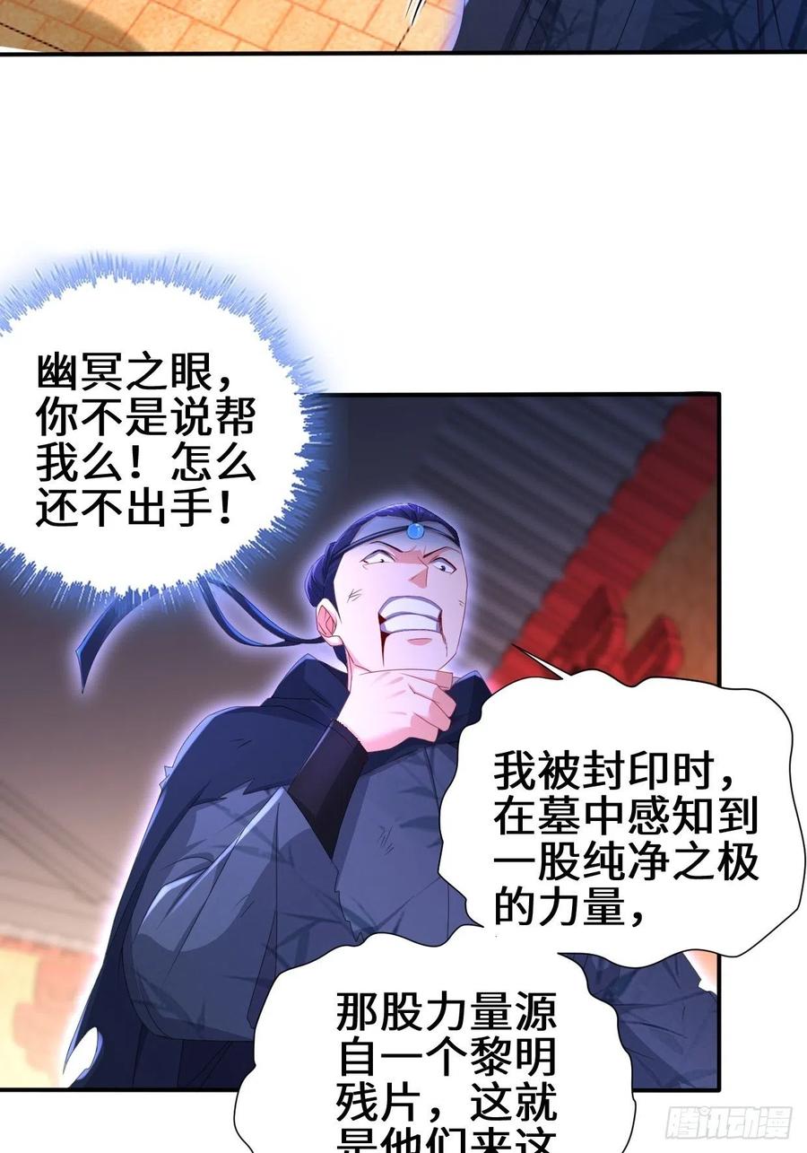 灵魂尊者25