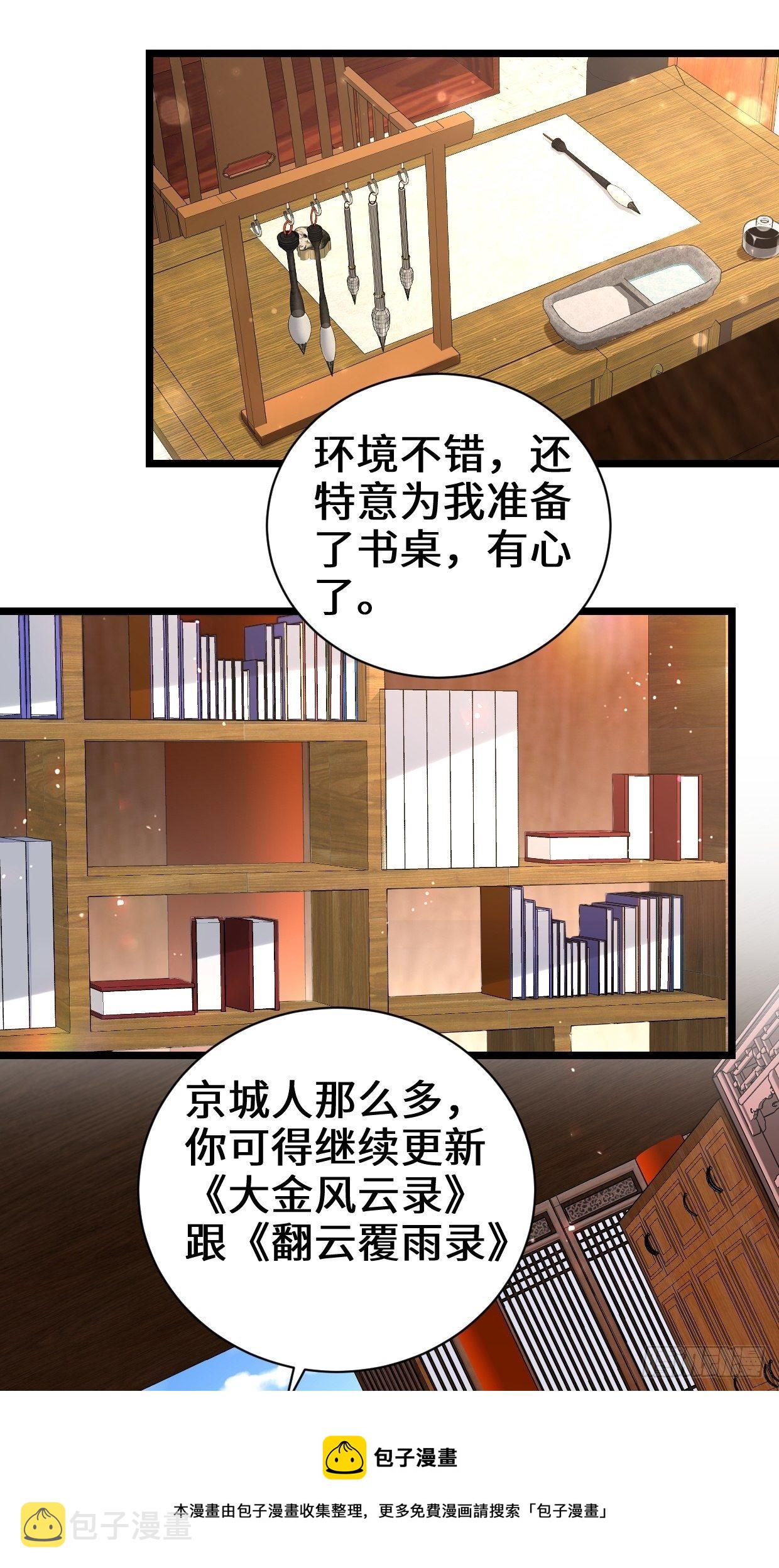 剑仙欧阳庆8