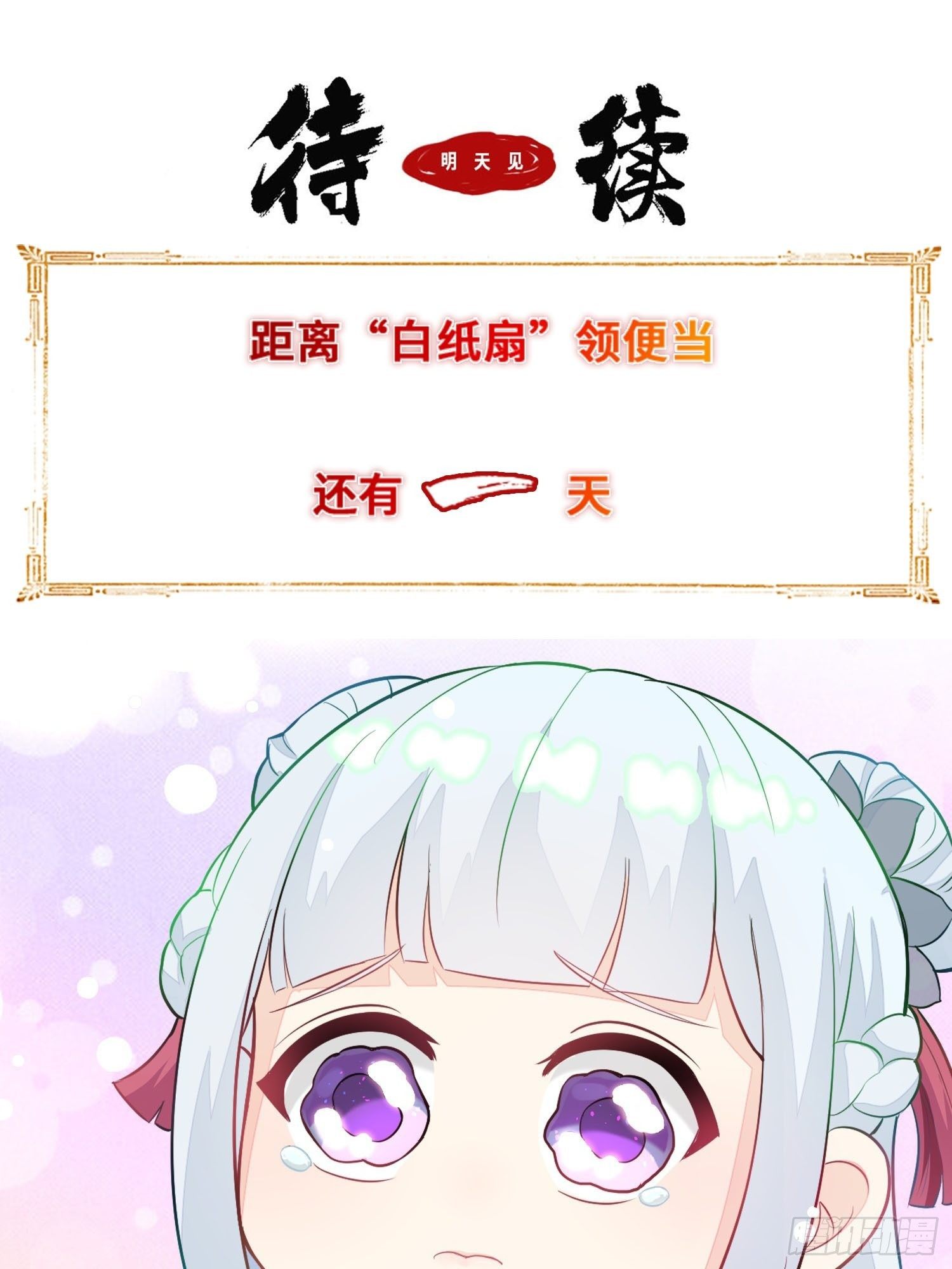 生死存亡53